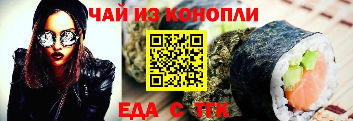 Ярославль  Еда ТГК конопля  Вход с VPN 