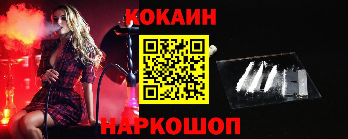 Cocaine 97%  КОКАИН  Ярославль  Cocaine Перу  Вход с VPN 