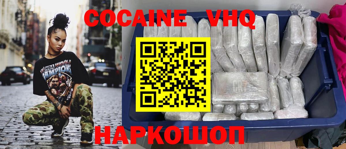 Cocaine Перу Ярославль