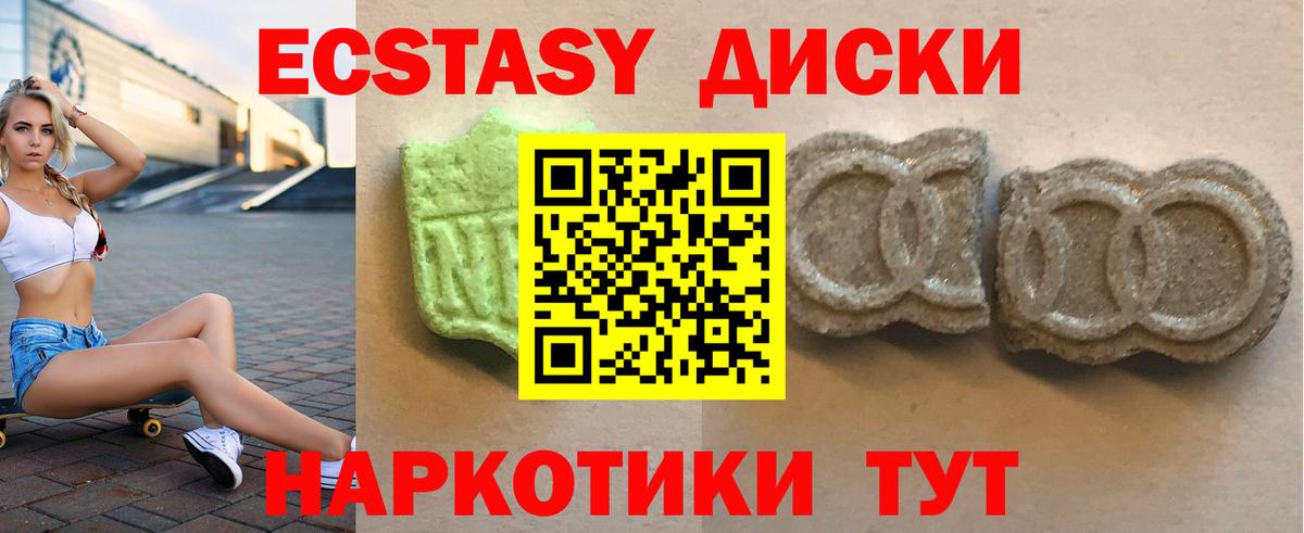 Ярославль  Ecstasy  Вход с VPN  ЭКСТАЗИ 99% 