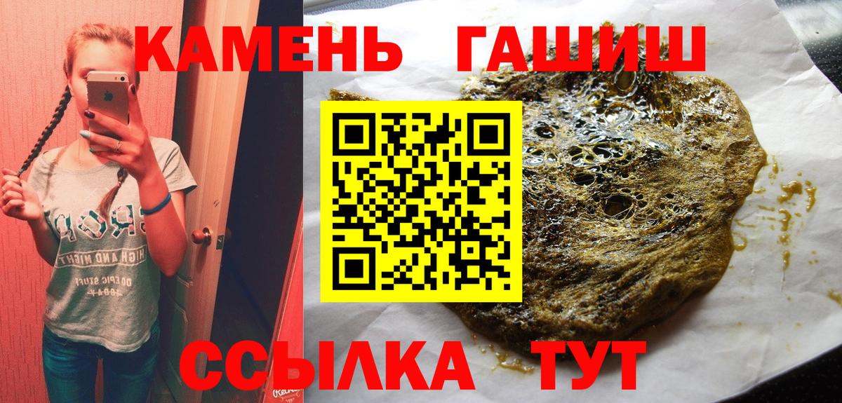 наркотики  ГАШИШ Изолятор  ГАШИШ Premium  Вход с VPN  Ярославль 