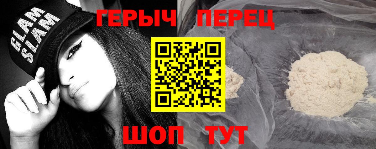 ГЕРОИН хмурый  Вход с VPN  Ярославль 
