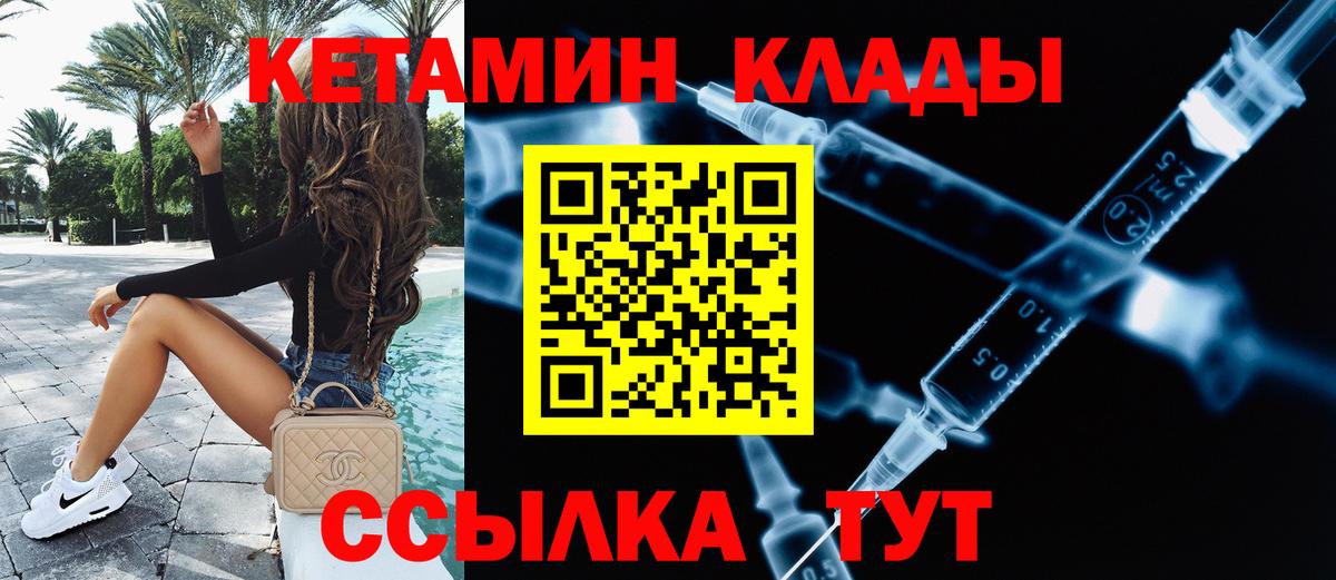 КЕТАМИН ketamine Ярославль