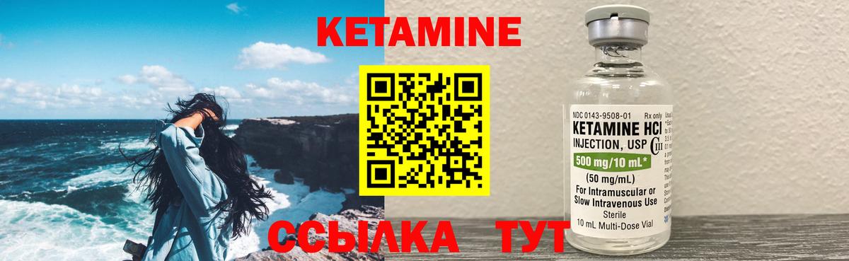 Кетамин ketamine  Вход с VPN  hydra ССЫЛКА  КЕТАМИН ketamine  Ярославль 
