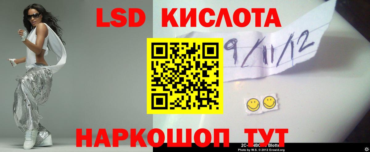 Лсд 25 экстази кислота  LSD-25 экстази ecstasy  Вход с VPN  Ярославль 