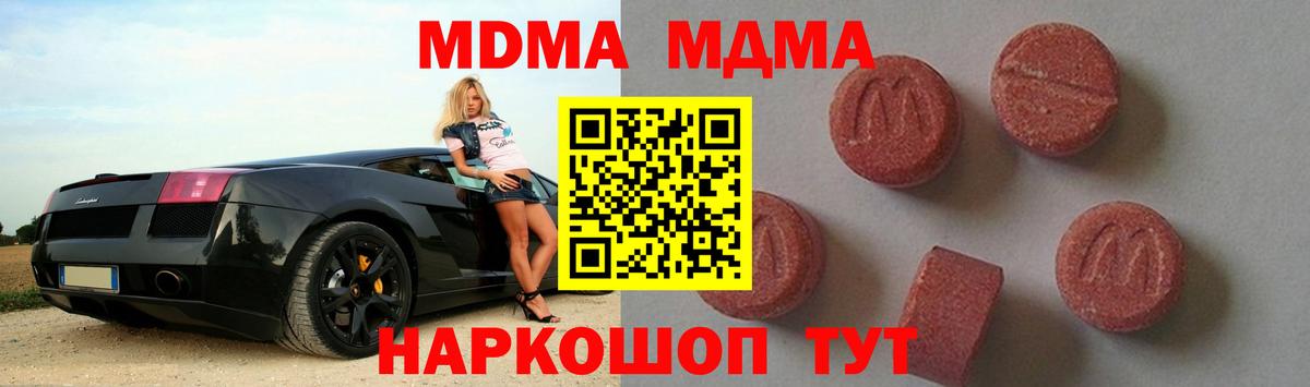 МДМА кристаллы  МДМА  Ярославль  Вход с VPN 