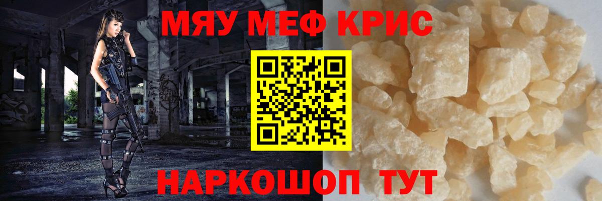 МЯУ-МЯУ  Меф VHQ  Вход с VPN  Меф  Ярославль 