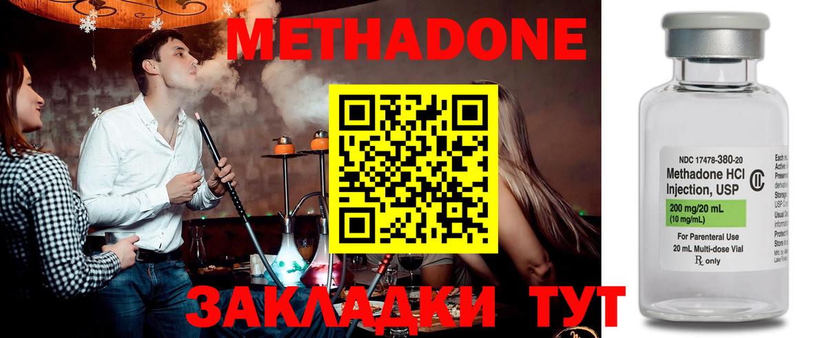   маркетплейс  Метадон VHQ  Ярославль  Вход с VPN  Метадон methadone 