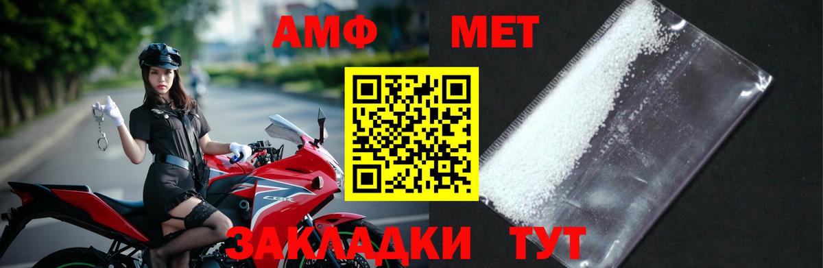 Первитин кристалл  Первитин кристалл  Вход с VPN  Ярославль 