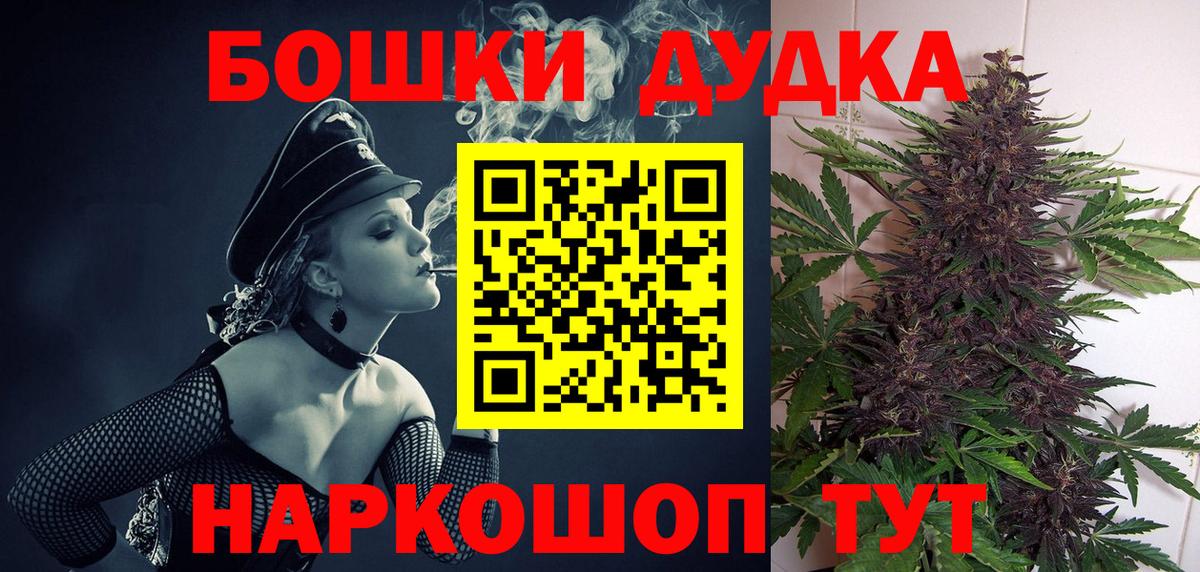 Бошки марихуана план Ярославль